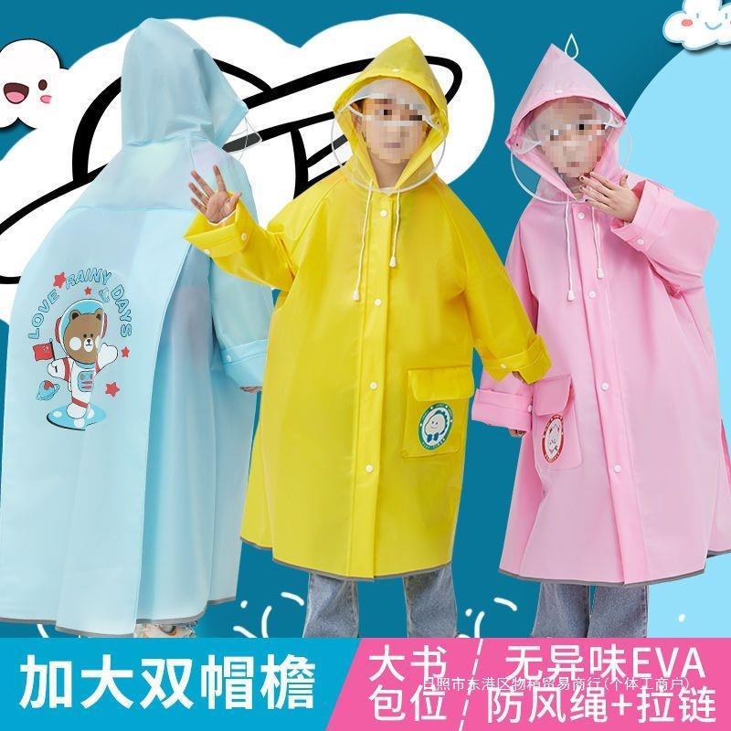 热销双帽檐eva带雨披位儿童拉链款雨衣幼儿园防水小孩小学生书包