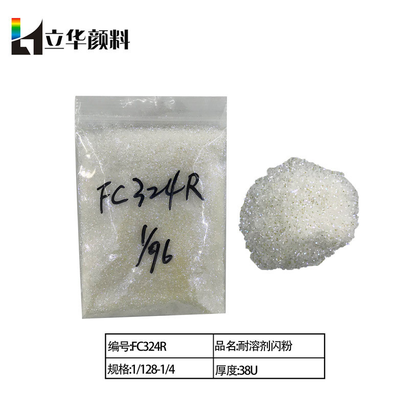 厂家直销高亮幻彩高度片diy工艺品用用闪光闪光异形金葱粉亮片