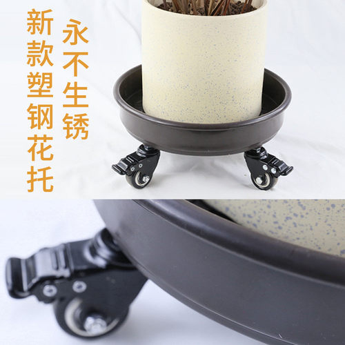 圆形塑钢花盆刹车托盘带底座滚轮大盆栽移动花底盘托带轱辘万向轮