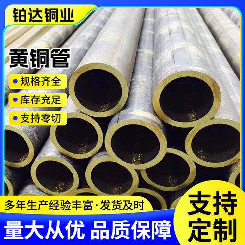 h62黄铜管材黄铜管批发h68h65h59黄铜管毛细管大口径厂家