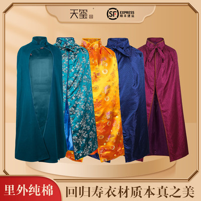 寿衣披风 男女款寿衣配套披风斗篷 中长款殡葬用品 纯棉材质 天玺