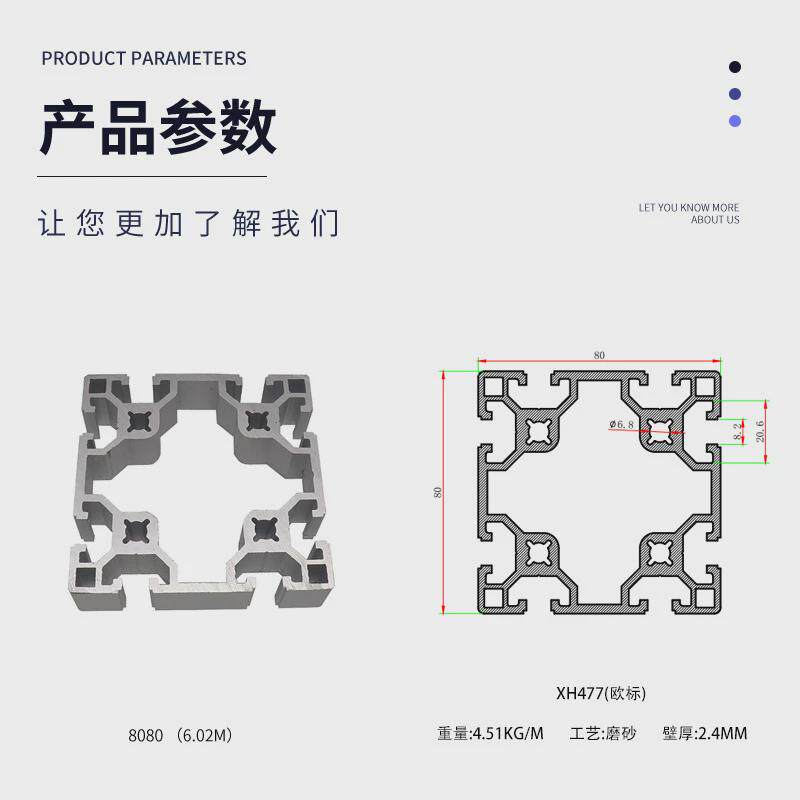 铝型材8080铝型材80x80工业铝型材80*80流水线型材重型工业型材