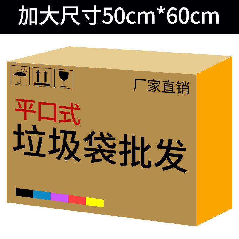 一整酒店宾馆垃圾袋加厚家用箱装黑色一次性大号实惠装拉圾袋新品