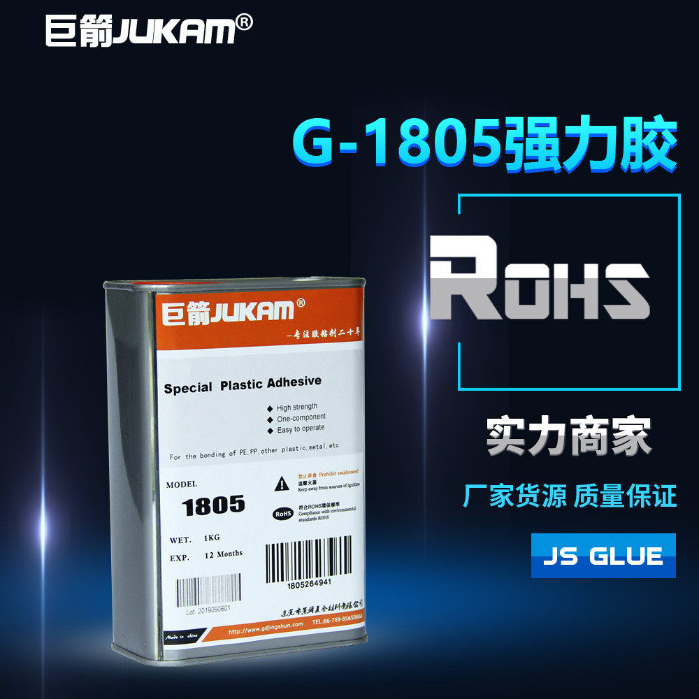 pp管材粘接pvc管材专用胶水,胶水粘接pvcpp板材