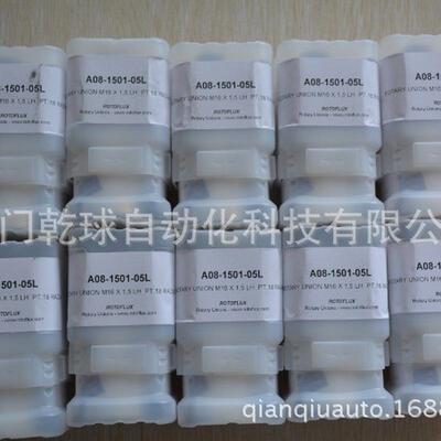 热销主推旋转接头rotofluxa10-1371-05l现货供应
