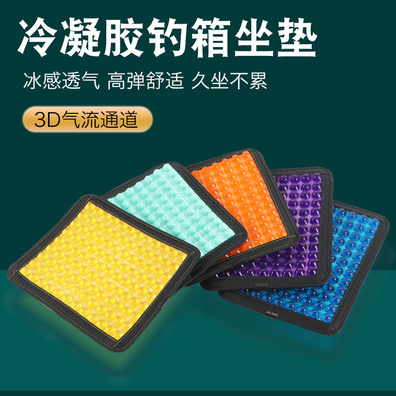 钓箱坐垫坐垫胶垫夏季冰凉感钓椅配件高弹钓鱼坐垫钓台凝