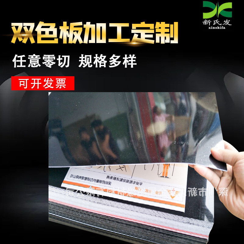 ABS双色板雕刻板 广告牌专用雕刻字体双色板 彩色