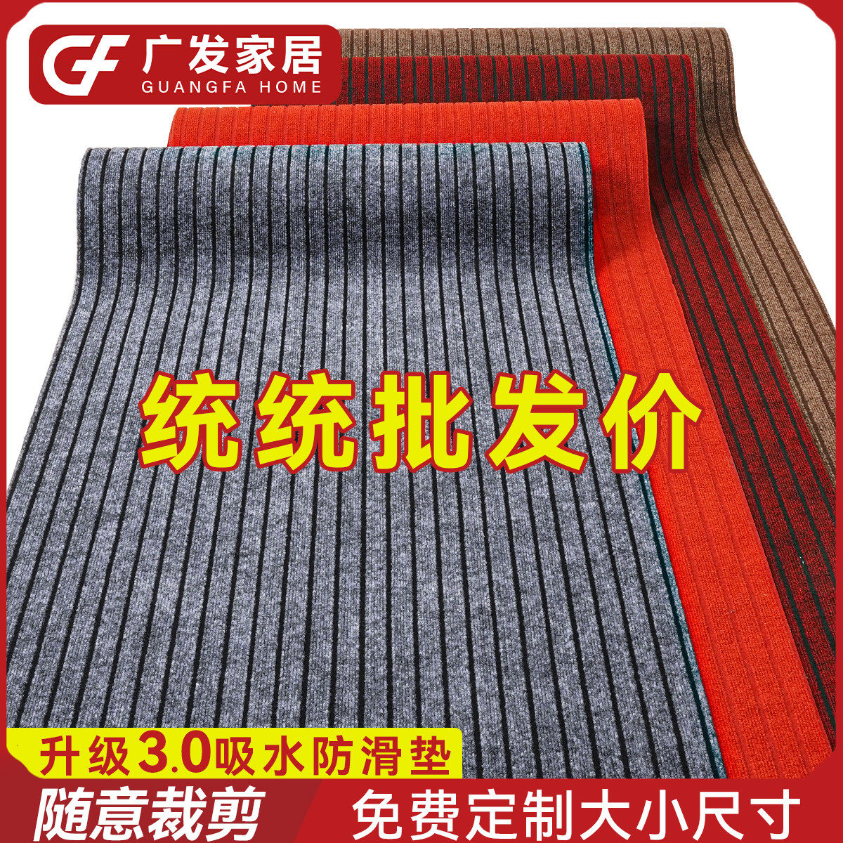 地垫进门门口商用防滑吸水垫子酒店迎宾走廊过道地毯楼梯电梯脚垫,居家布艺,入户地垫,淘宝优惠券,粉丝福利购,淘宝优惠卷