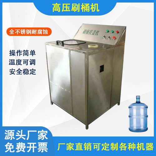 刷桶拔盖机/洗桶机/刷桶机/桶装水处理设备/不锈钢全自动刷桶机