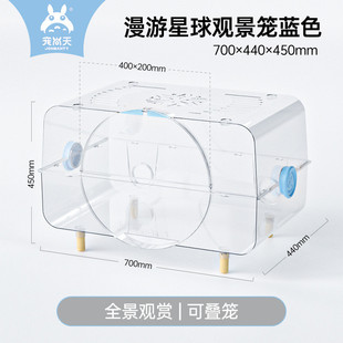 宠尚天70cm星空笼仓鼠笼子金丝熊专用超大别墅豪华亚克力透明房子