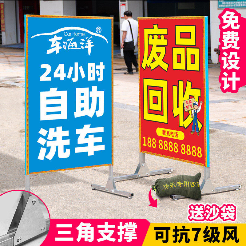 户外广告牌展示牌门口立式落地式喷绘布展架洗车店铺招牌立牌,金属材料及制品,其他金属制品,淘宝优惠券,粉丝福利购,淘宝优惠卷