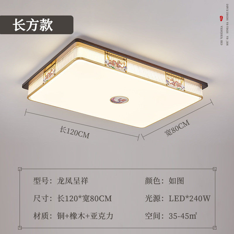 led吸顶灯客厅新中式全铜龙凤呈祥雕刻橡木餐厅卧室三色家用灯具