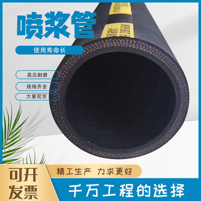 厂家直供喷砂管喷浆管耐磨管矿山隧道专用加厚耐腐蚀软管支持定做