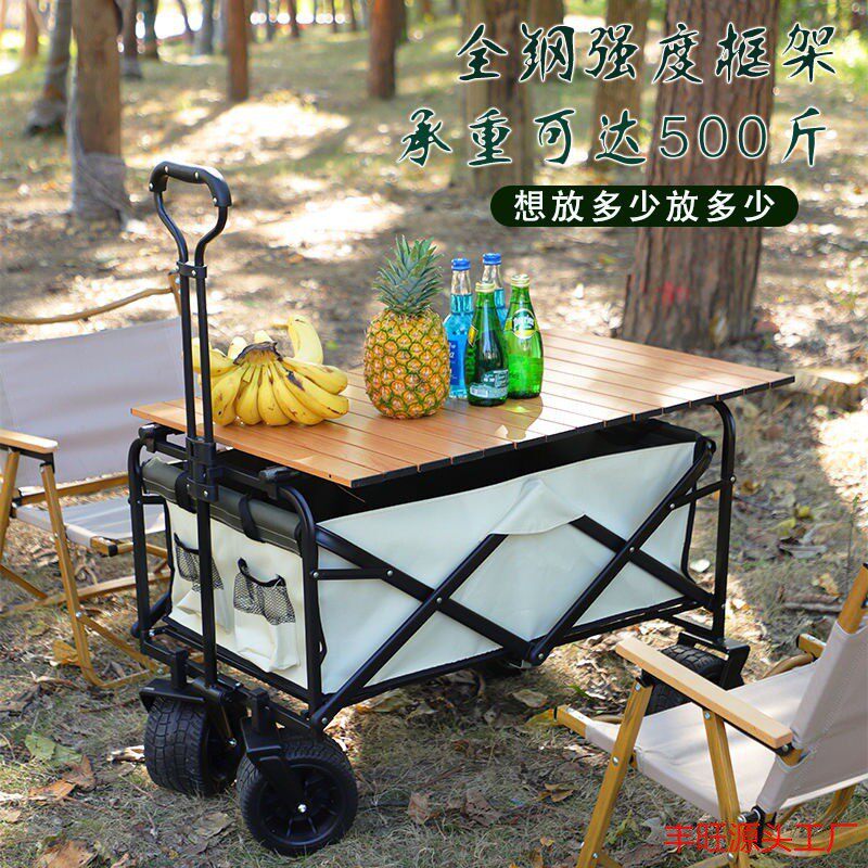 露营小推车越野拖车营地车拉车折叠便携户外桌板超市手推车野餐