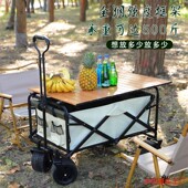 露营小推车越野拖车营地车拉车折叠便携户外桌板超市手推车野餐