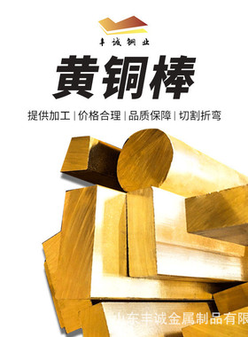 h59黄铜棒h62-1a锌铜合金h68方异形黄铜六角棒管hbi59-1铋黄铜棒