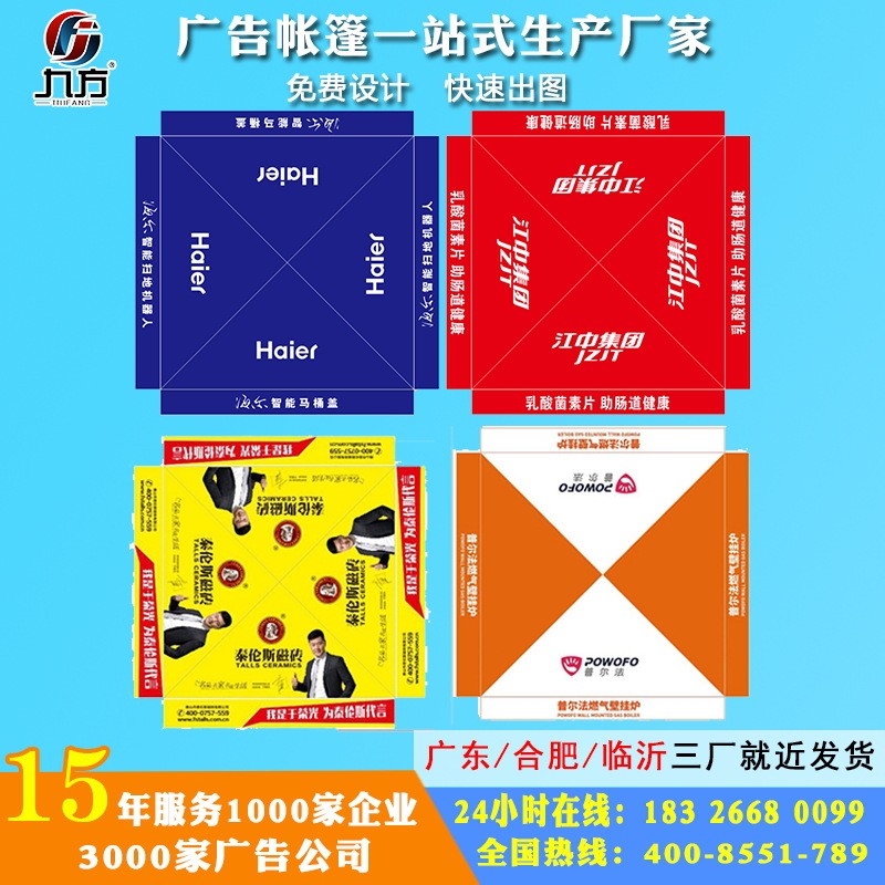 定制伞2米x2米户外广告折叠帐篷伞印制logo四角宣传展览四脚帐篷