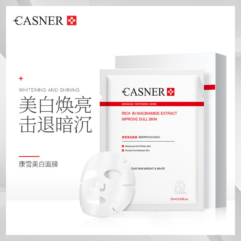 养颜雪美白润肤面膜正品补水保湿修护贴片面膜康提亮肤色抗衰老