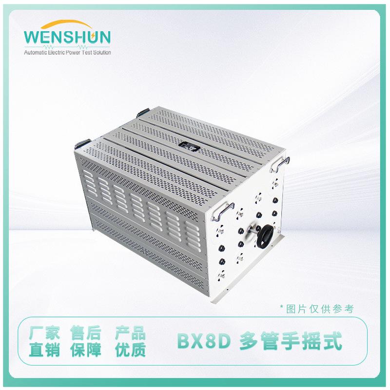 滑动电阻器上海文顺BX8D双管手摇式