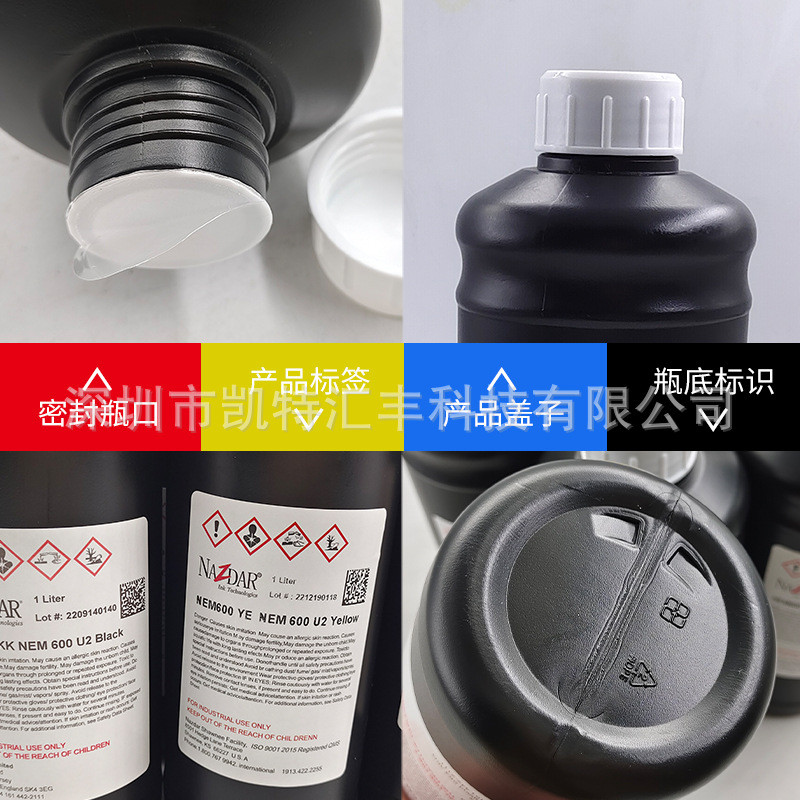 纳兹达uv光固化软性uv墨水皮革软膜uv墨水墨水uv打印机墨水