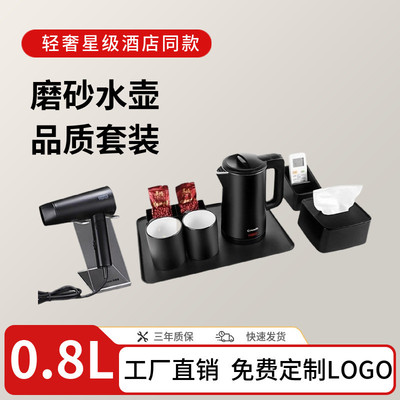 Creade烧水壶酒店客房专用托盘套装宾馆电热水壶便携式开水壶民宿