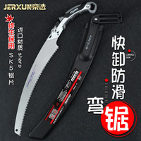 京選進口鋸子木工彎鋸快速伐木頭園藝果樹園林修枝家用戶外手板鋸