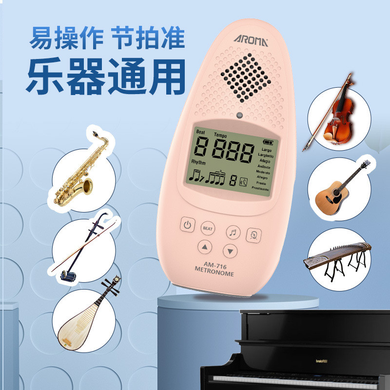 热销阿诺玛器乐人声节奏电子节拍器器通用可充电高续航30个小时ty