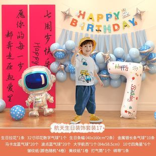 兒童生日裝 感布置 飾場景太空男孩3周歲氣球2氛圍派對三歲快樂儀式