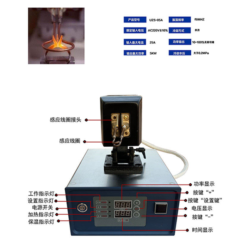 热销超高频感应加热机高精密首饰铜焊银焊锡焊钎焊铜管铝管3kw焊