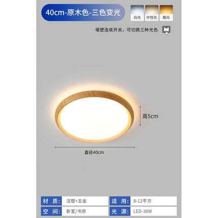 日式圆形寂风原木纹led侘房间灯现代简约主卧书房吸顶卧室灯