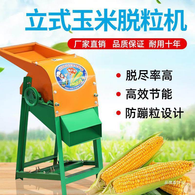 免玉米脱粒机电动剥皮家用小型全自动打苞谷棒子苞米剥粒打玉米机,农机/农具/农膜,农产品加工设备,淘宝优惠券,粉丝福利购,淘宝优惠卷