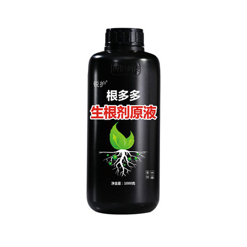 锐护生根含原液移栽扦插育苗果树蔬菜植物通用生根剂剂微量元素