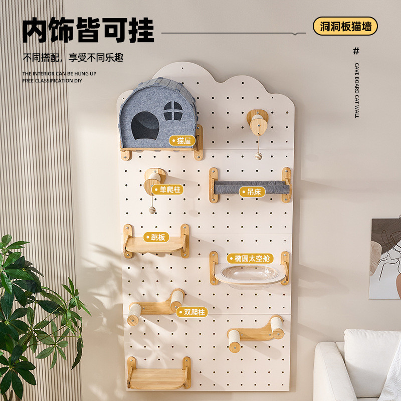热销墙壁式猫爬架diy不占地大猫专用家用猫墙猫架子猫窝一体四季
