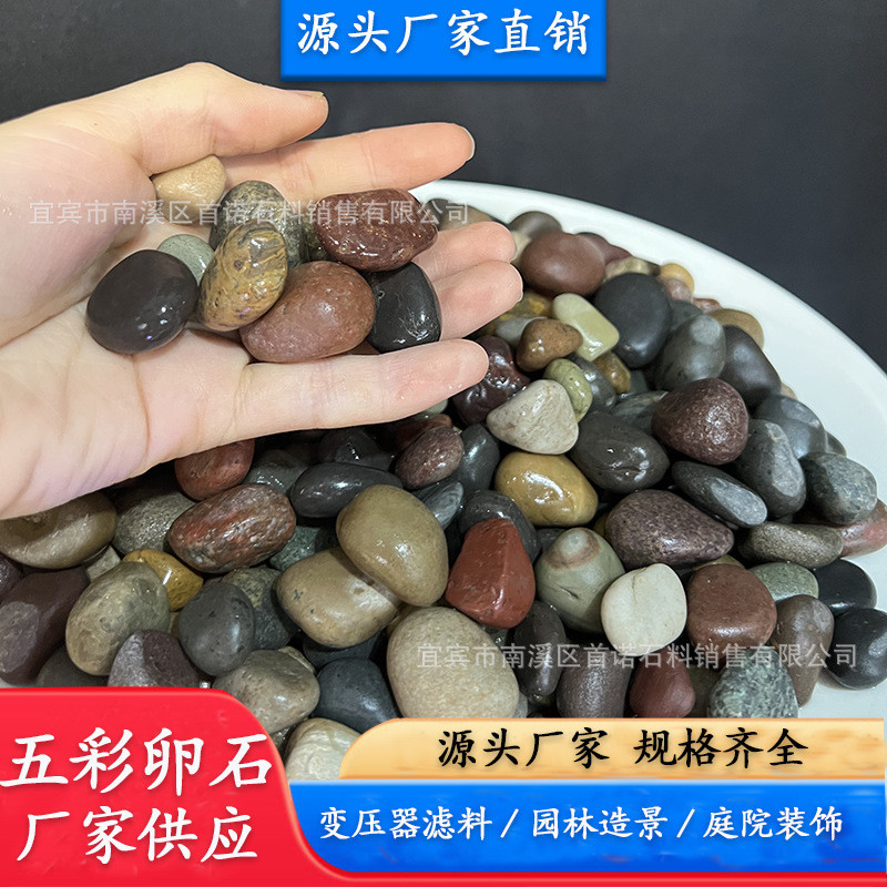 鱼缸造景鹅卵石铺地滤装饰天然鹅卵石室外造景石园林工程庭院料用