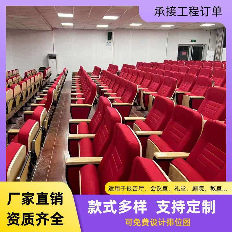 ll报告厅礼堂椅会议室联排座椅剧院椅阶梯教室排椅礼堂座椅带小桌