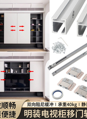 18板明装免开槽电视柜移门轨道橱书柜浴室柜双向缓冲推拉侧装滑轨