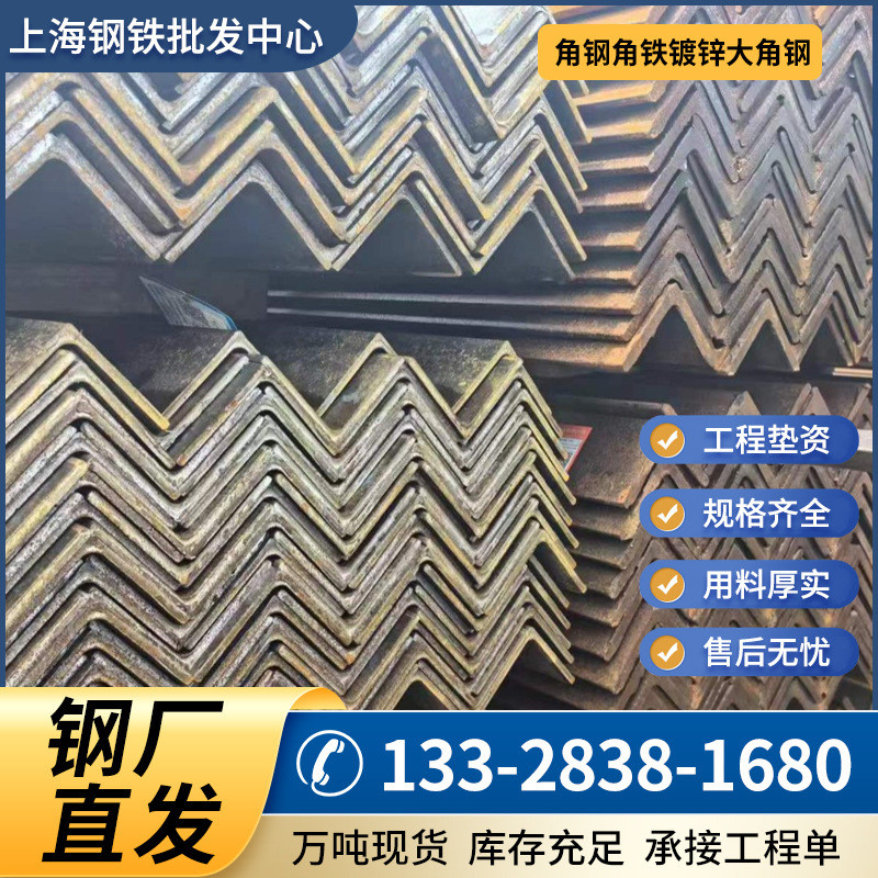 热销冲孔角铁镀锌大角钢不锈钢角钢幕墙支撑用等边三角钢货架用角