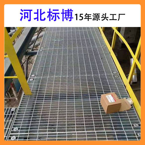 热销河北格栅博g303/30/100压焊加粗标平台钢格板电厂检修平台钢