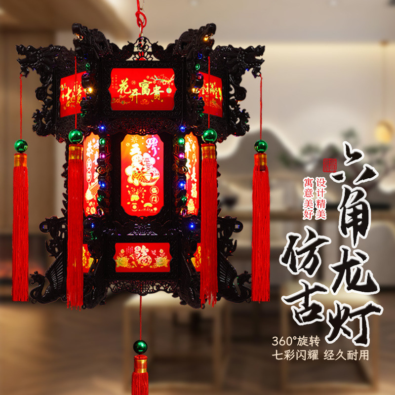 2024年仿古led旋转龙灯带电中式大阳台灯笼庆典新年六角吊灯