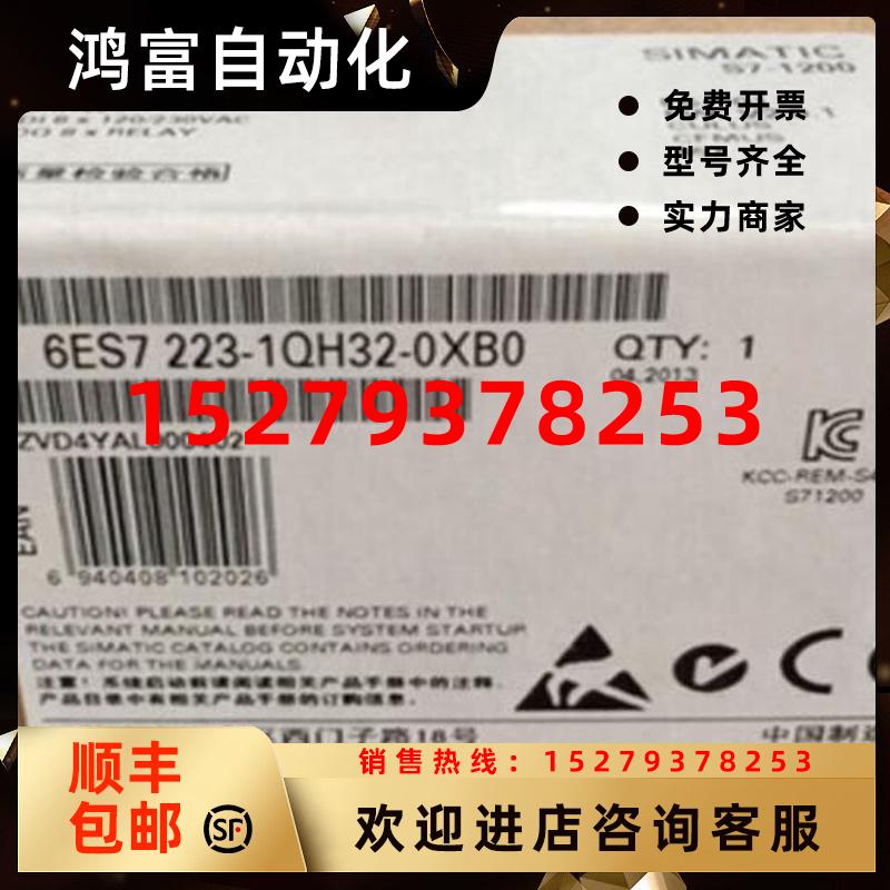 议价西门子数字量I/OSM12238DIAC/8DORLY6ES7223-1QH32-0XB0