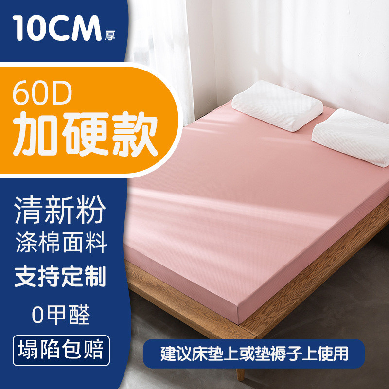 海绵垫床垫高密度家用1米5硬学生宿舍单人出租房软垫棉榻榻米新款