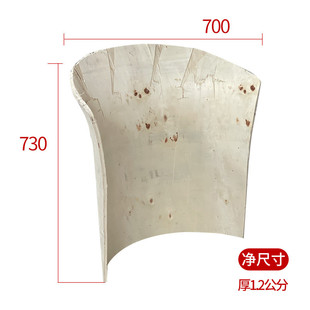 热销中式弯椅收腰板弯曲板胶合板异形板