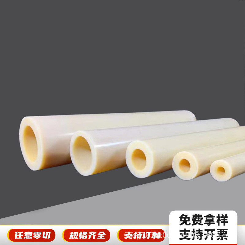 加工生产空心圆柱耐磨浇筑尼龙棒mc轴套衬套垫尼龙管,橡塑材料及制品,尼龙板,淘宝优惠券,粉丝福利购,淘宝优惠卷