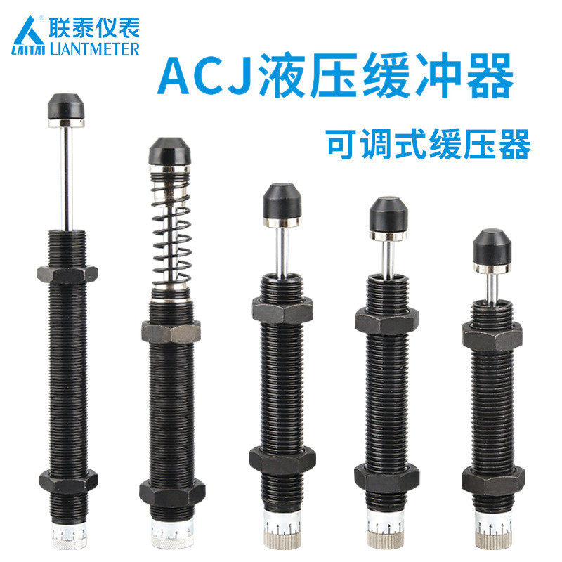 油压液压缓冲器acj-1007/1210/1412/2525可调节阻尼器式