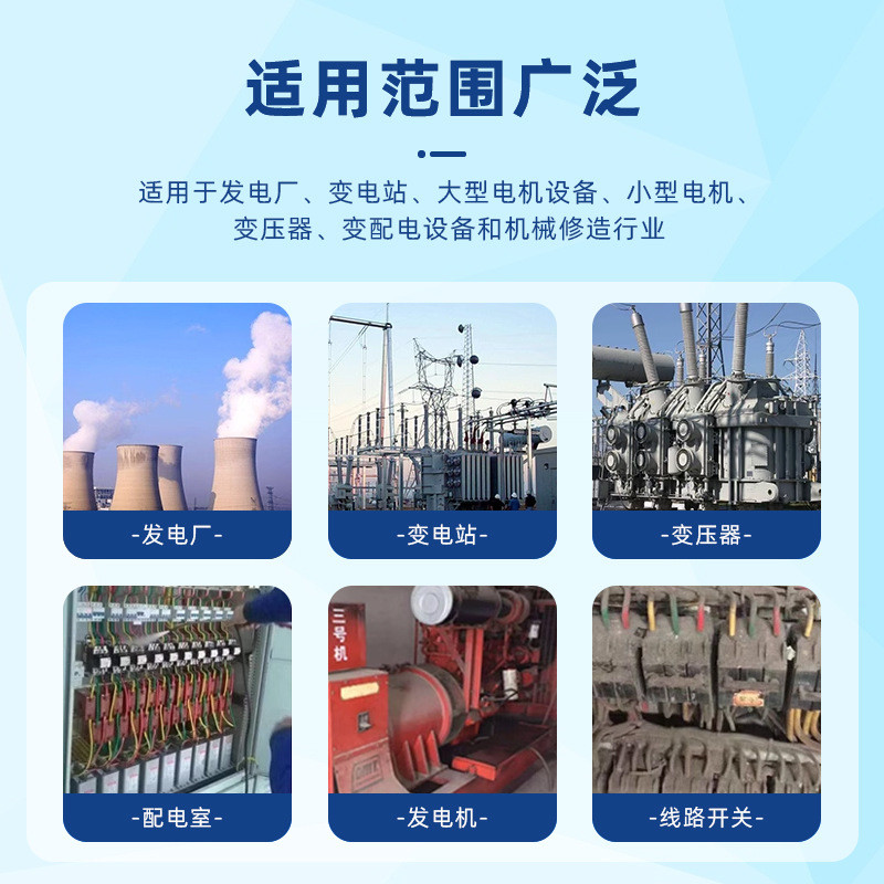 带电清洗剂电气设备发电机配电柜变压器电力高压绝缘线圈灰尘清洁