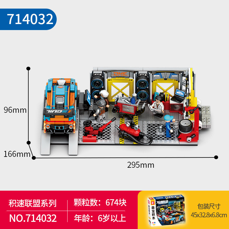 森宝714032积速赛车炫酷改装场景拼装积木车城市赛车跑车汽车玩具