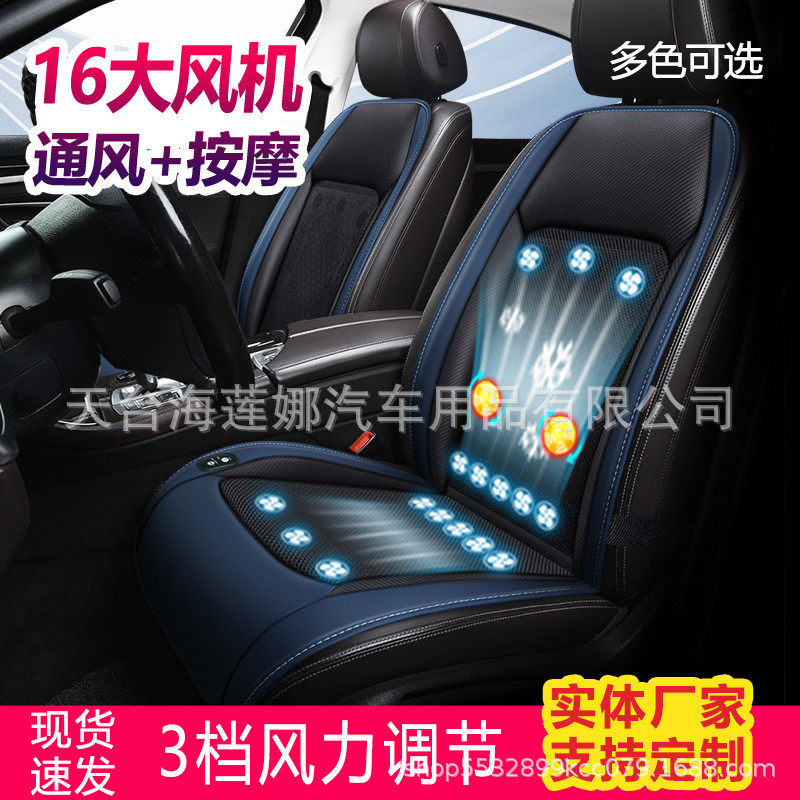 2024款16风机通风按摩座垫自动启停汽车风扇坐垫夏季吹风垫子,橡塑材料及制品,亚克力管/有机玻璃管,淘宝优惠券,粉丝福利购,淘宝优惠卷