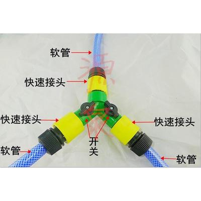 带开关三通接头/三根软管连接起来/一根软管分成2根软管/水管配件