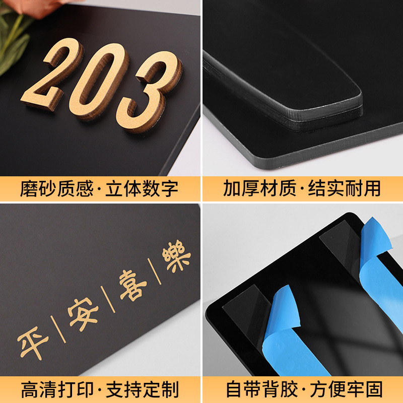 热销亚克力门牌家用酒店门牌号高档号码牌插花创意挂牌立体数字标