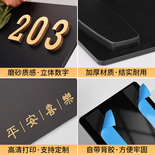 热销亚克力门牌插花家用门牌号高档号码牌酒店创意挂牌立体数字标